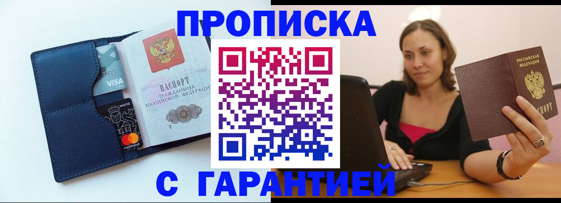 временная регистрация для школы в Петропавловске-Камчатском